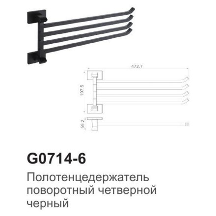 Полотенцедержатель с 4-мя поворотными планками Gappo G0714-6